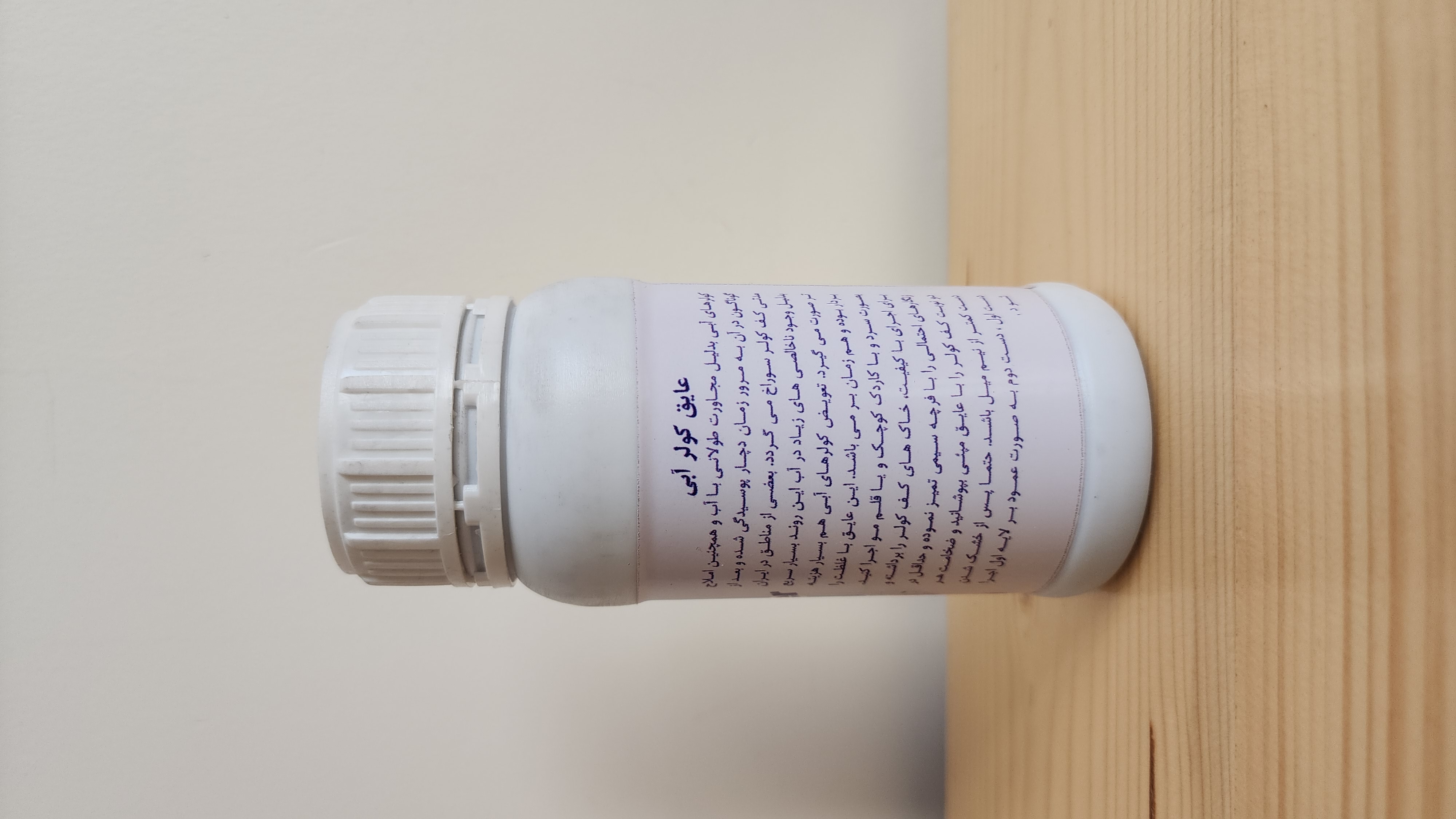 عایق ضدآب (حوض،آبنما،کولر)